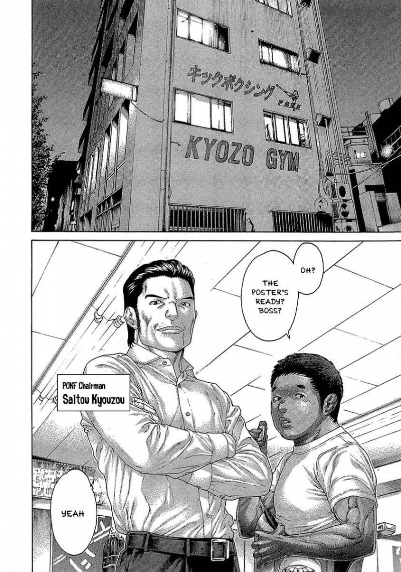 Karate Shoukoushi Kohinata Minoru 466 16