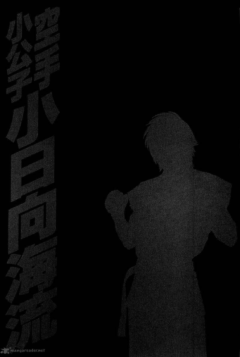 Karate Shoukoushi Kohinata Minoru 466 19