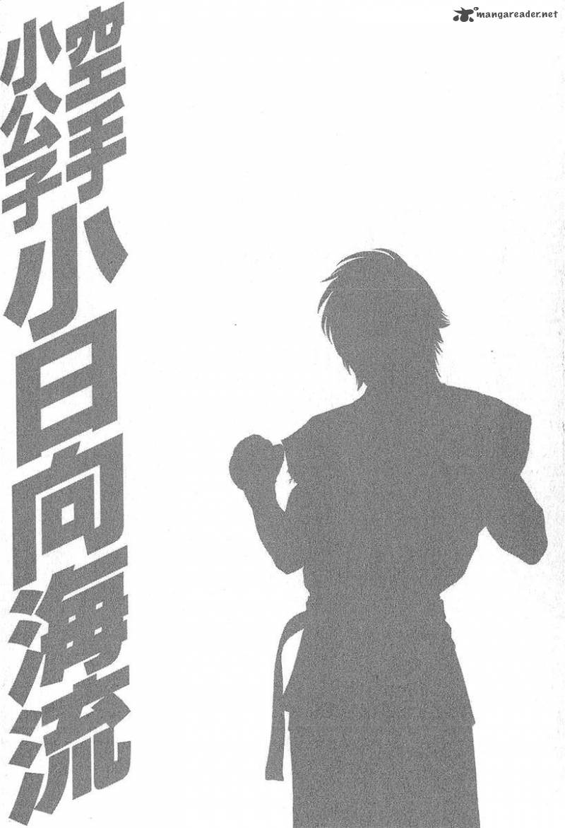 Karate Shoukoushi Kohinata Minoru 466 20