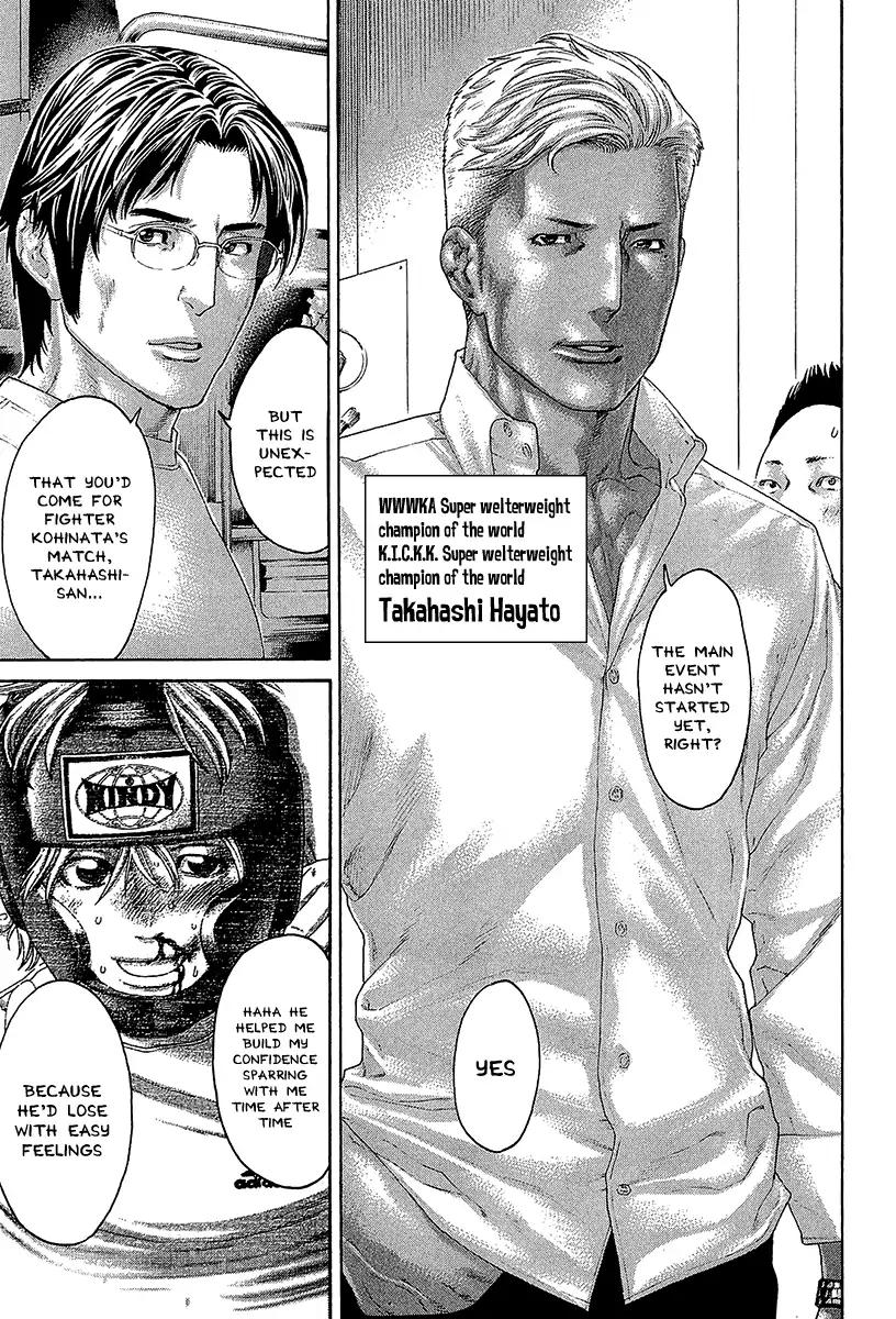 Karate Shoukoushi Kohinata Minoru 469 9
