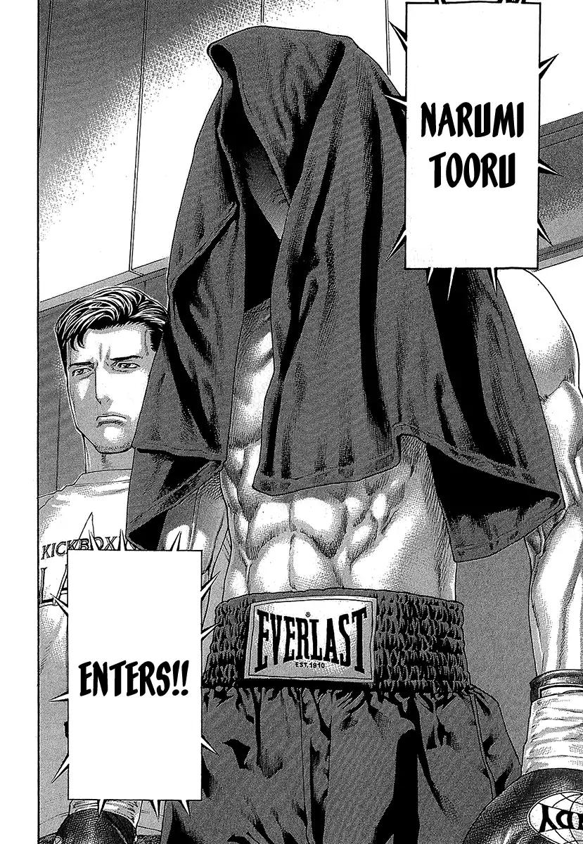 Karate Shoukoushi Kohinata Minoru 470 6