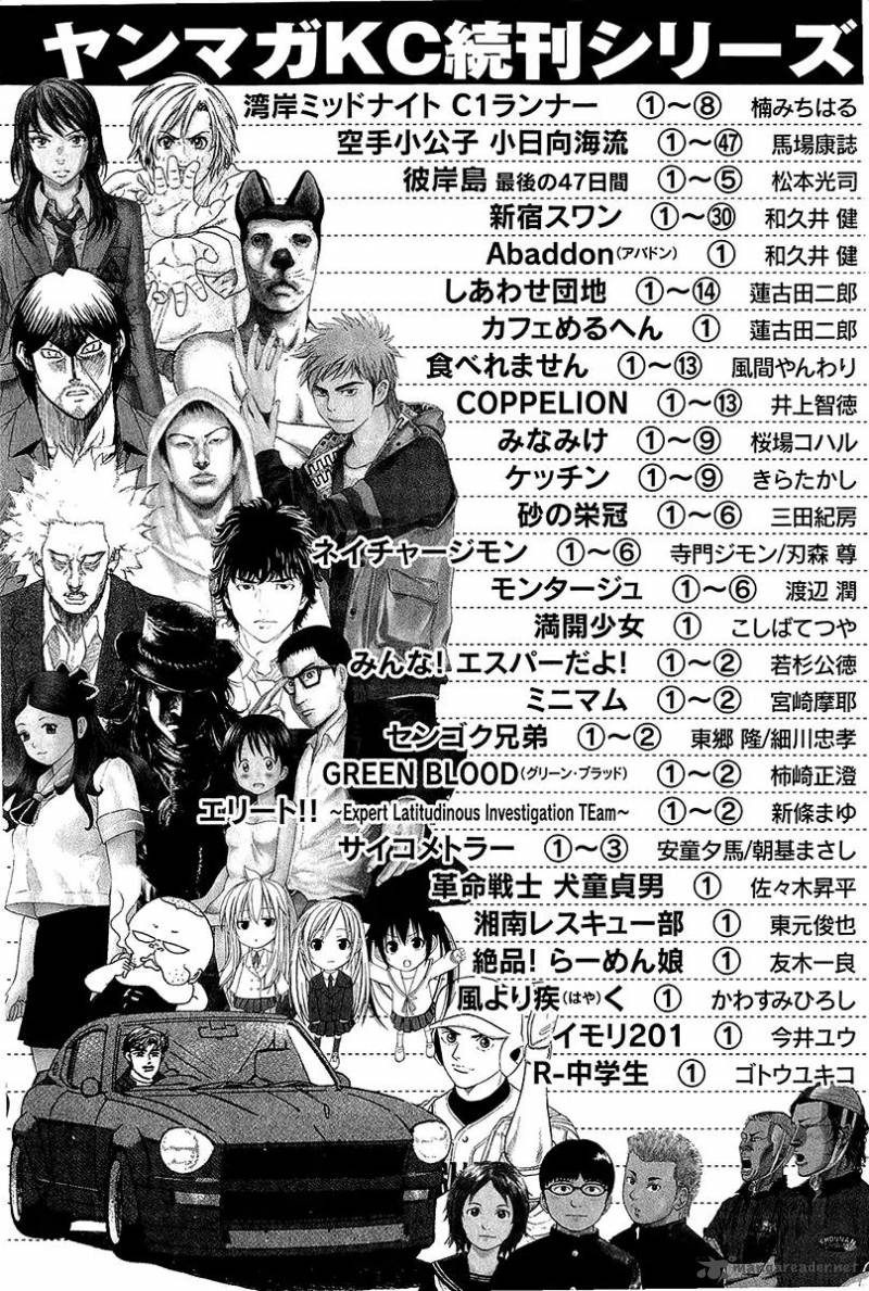 Karate Shoukoushi Kohinata Minoru 472 23