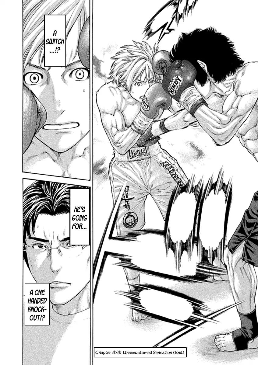 Karate Shoukoushi Kohinata Minoru 474 18