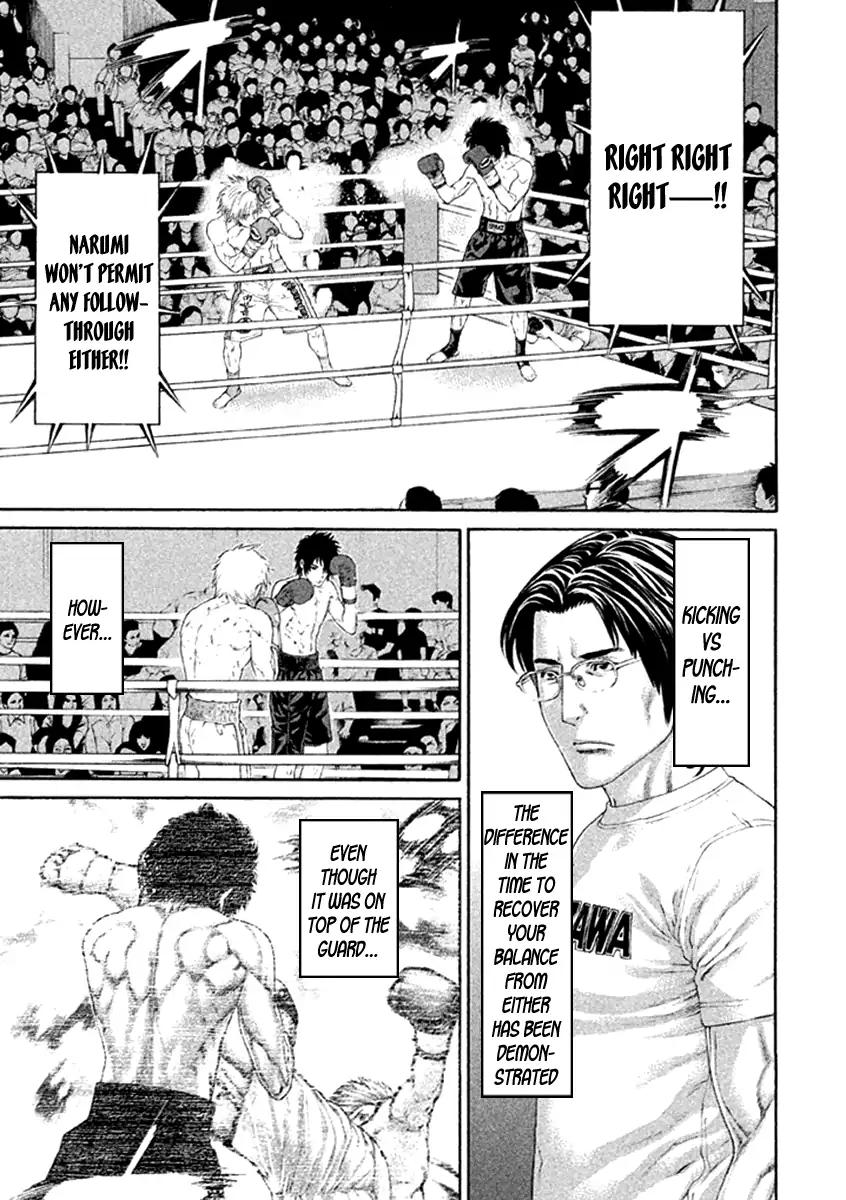 Karate Shoukoushi Kohinata Minoru 474 9