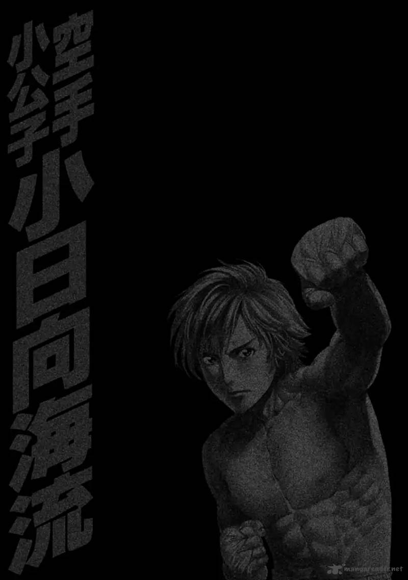 Karate Shoukoushi Kohinata Minoru 477 19