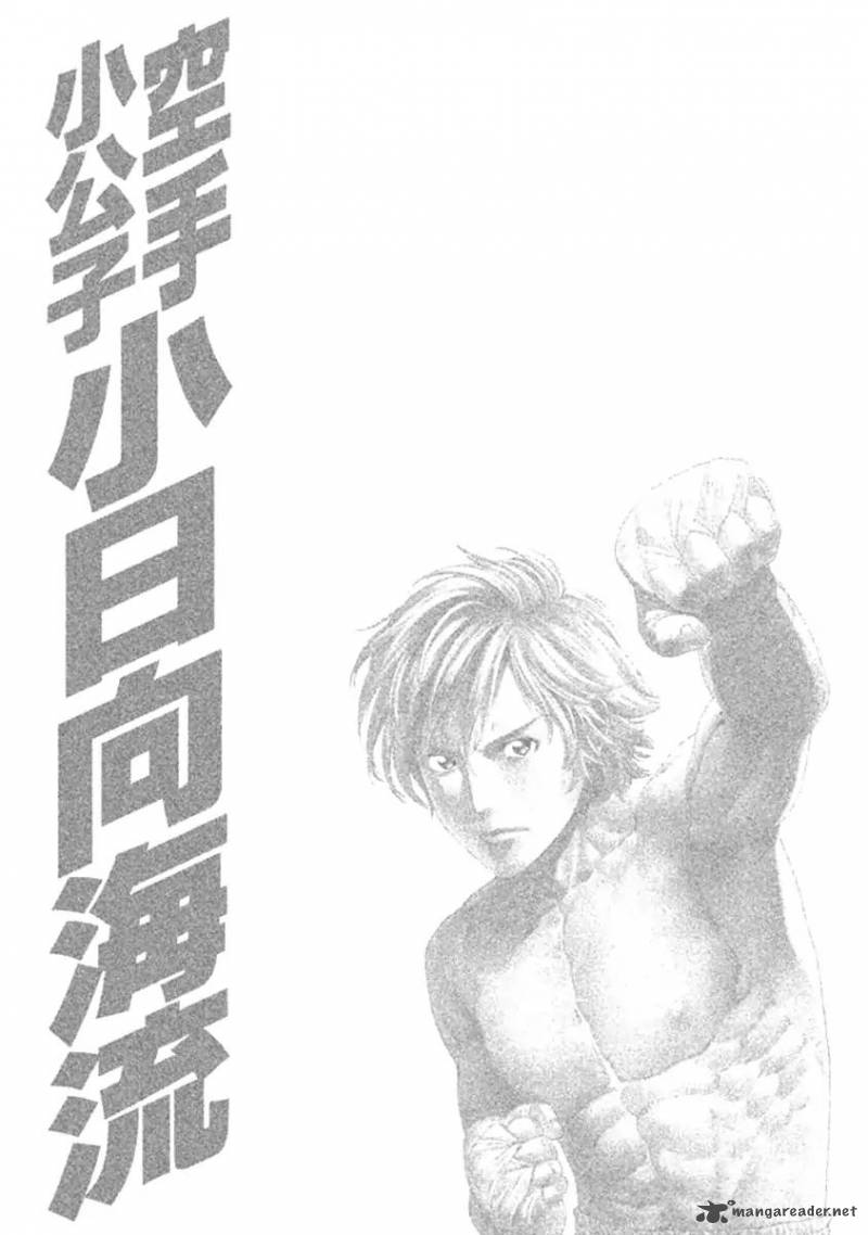 Karate Shoukoushi Kohinata Minoru 477 20