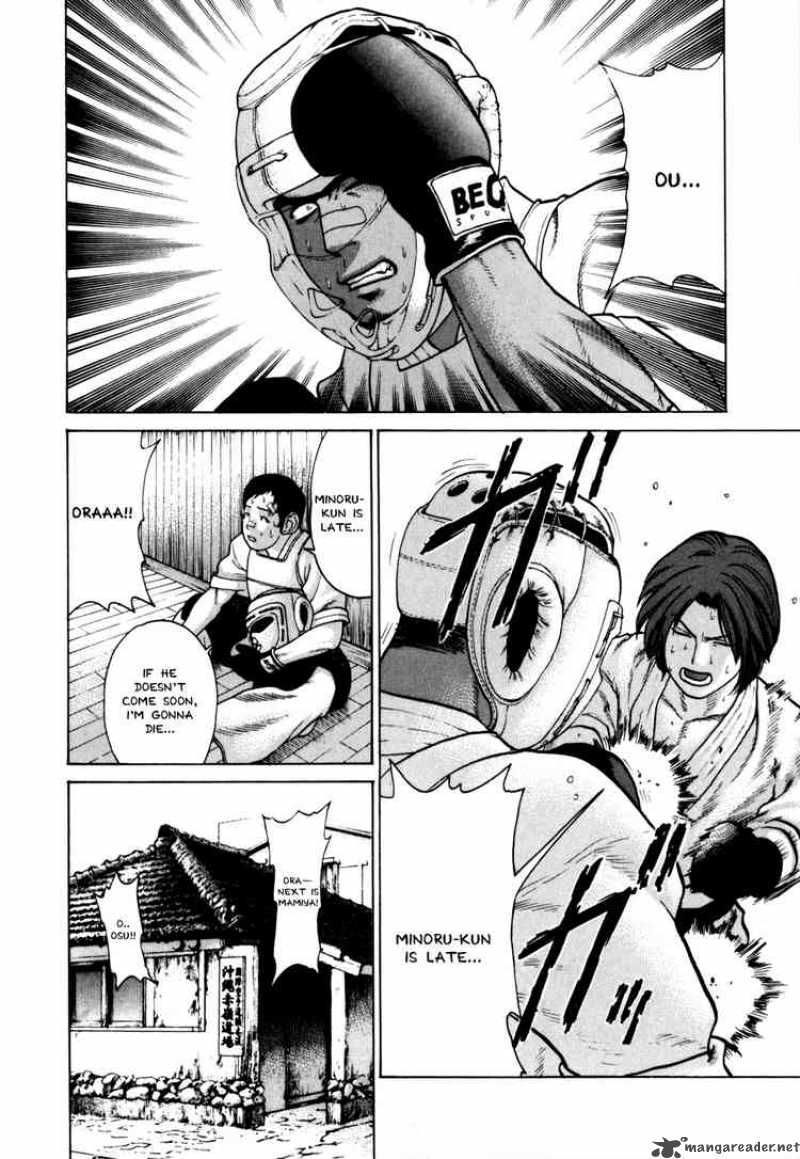Karate Shoukoushi Kohinata Minoru 48 10