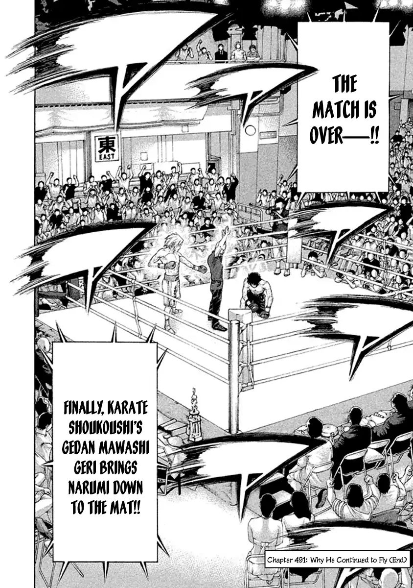 Karate Shoukoushi Kohinata Minoru 491 18