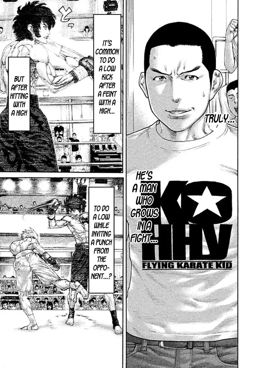 Karate Shoukoushi Kohinata Minoru 491 5