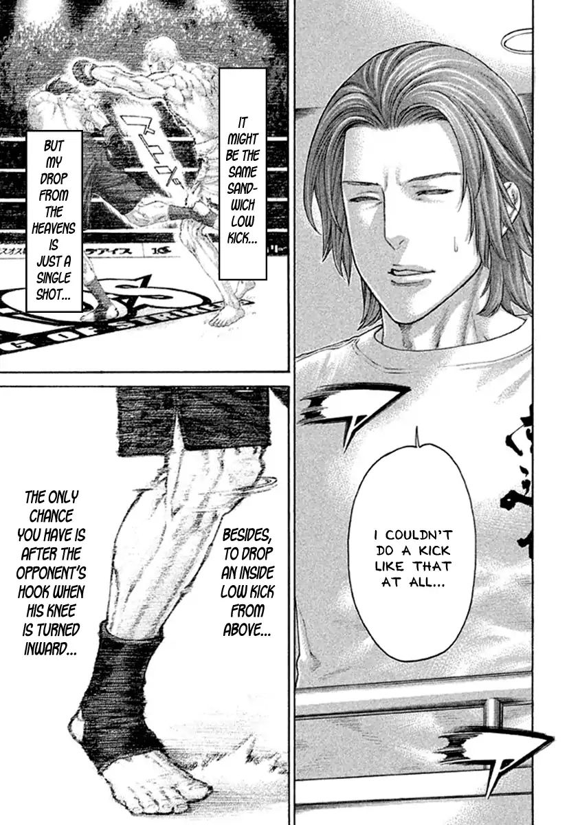 Karate Shoukoushi Kohinata Minoru 491 7