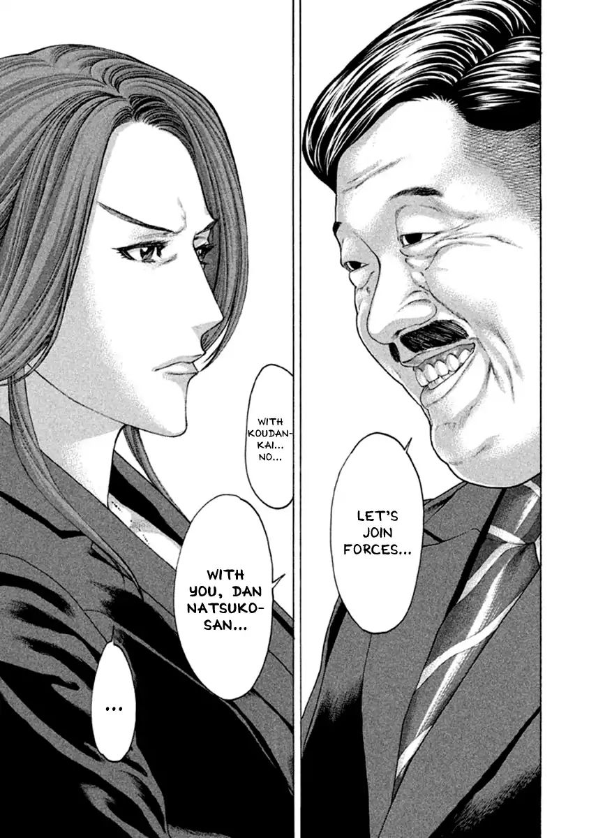Karate Shoukoushi Kohinata Minoru 496 13