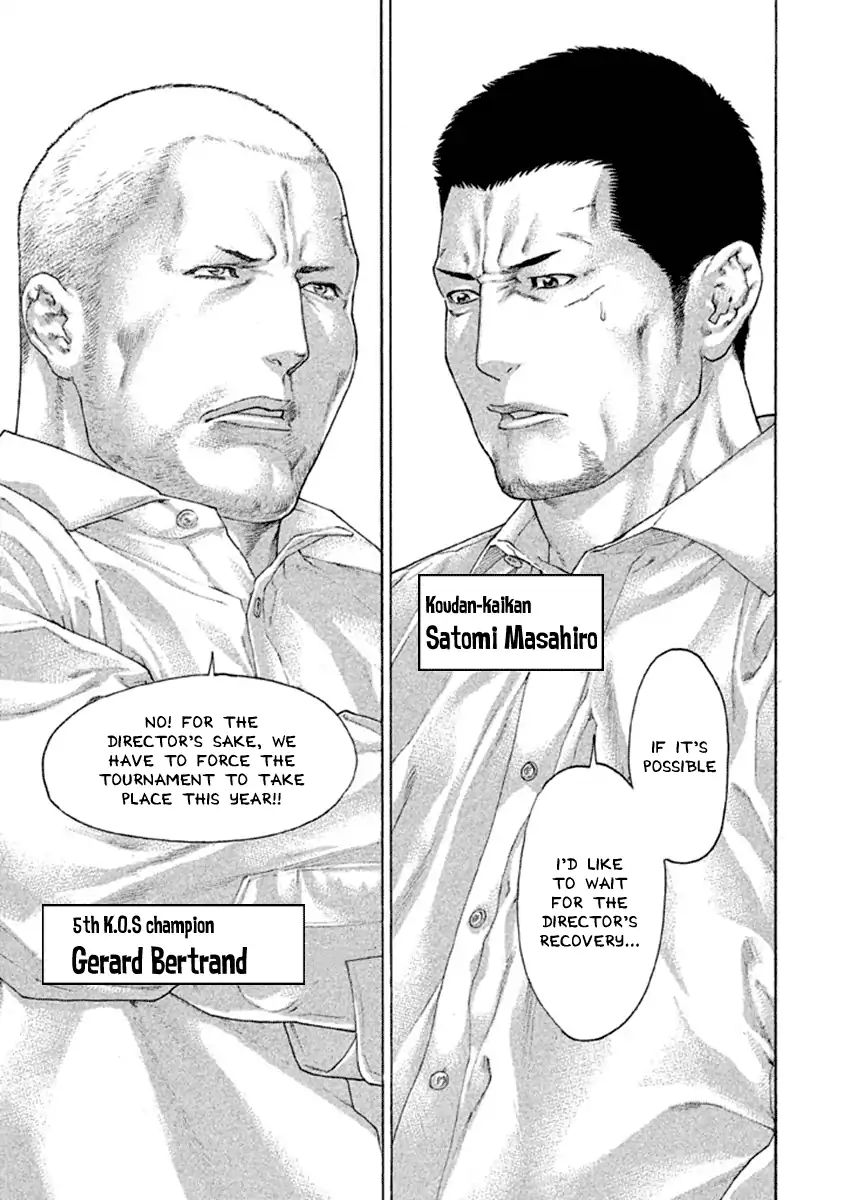 Karate Shoukoushi Kohinata Minoru 496 15