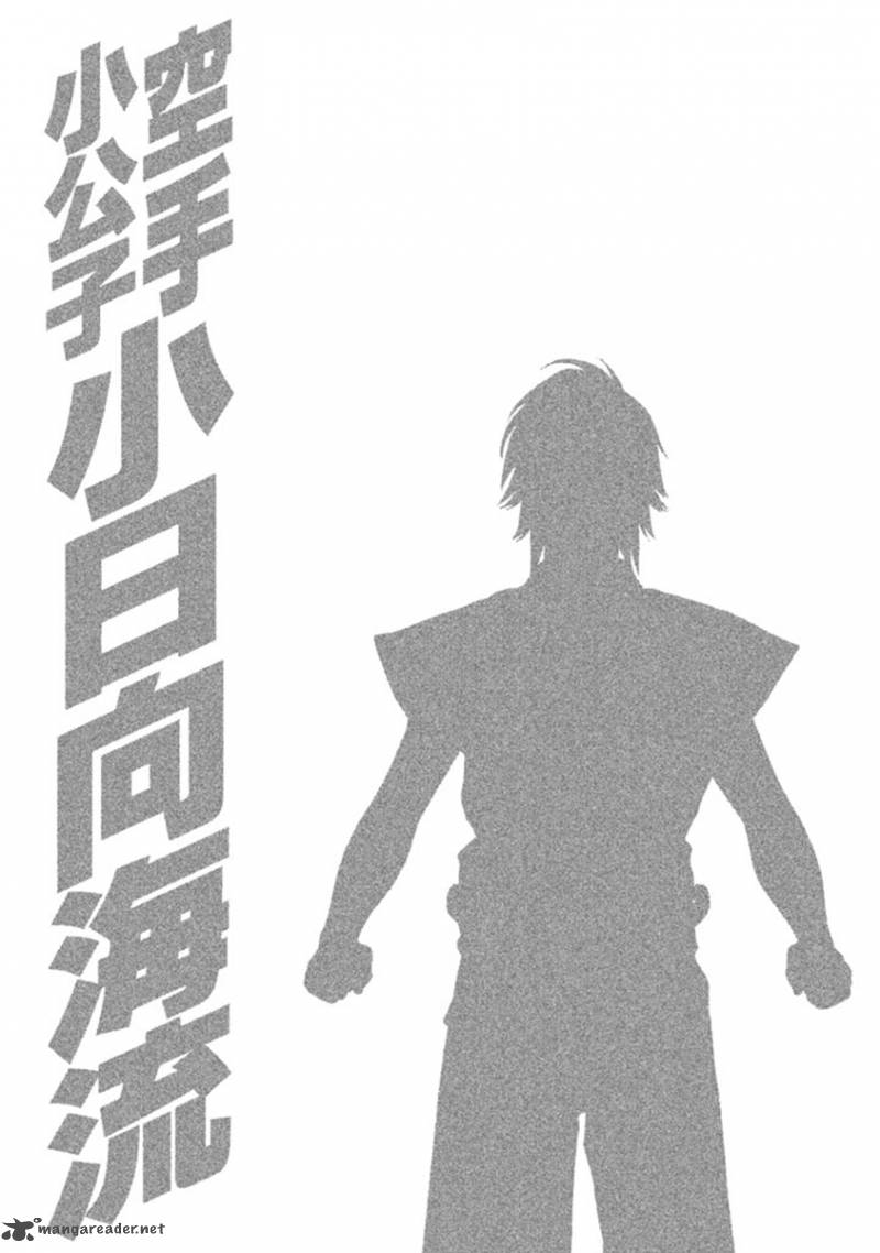 Karate Shoukoushi Kohinata Minoru 499 20