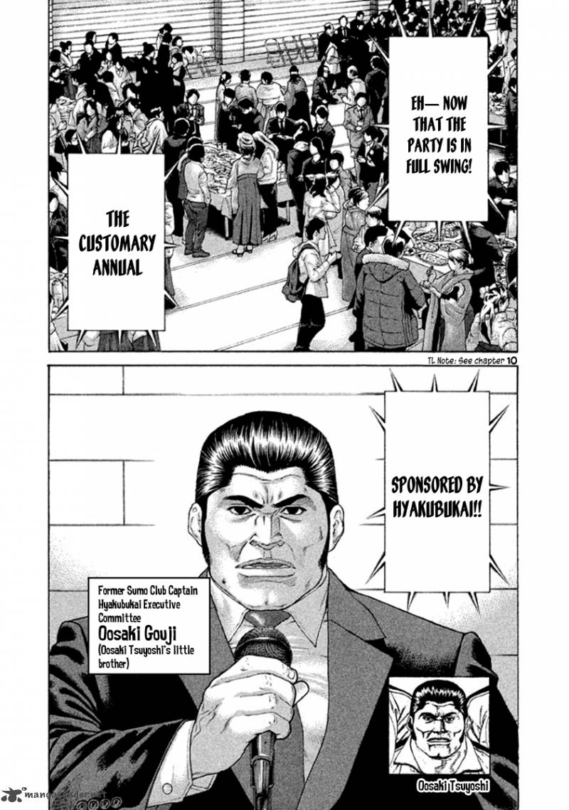 Karate Shoukoushi Kohinata Minoru 499 8