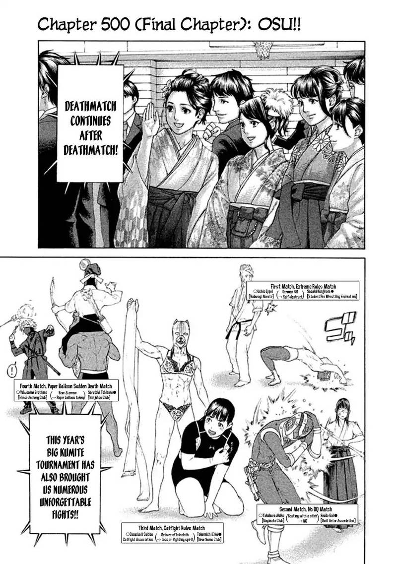 Karate Shoukoushi Kohinata Minoru 500 2