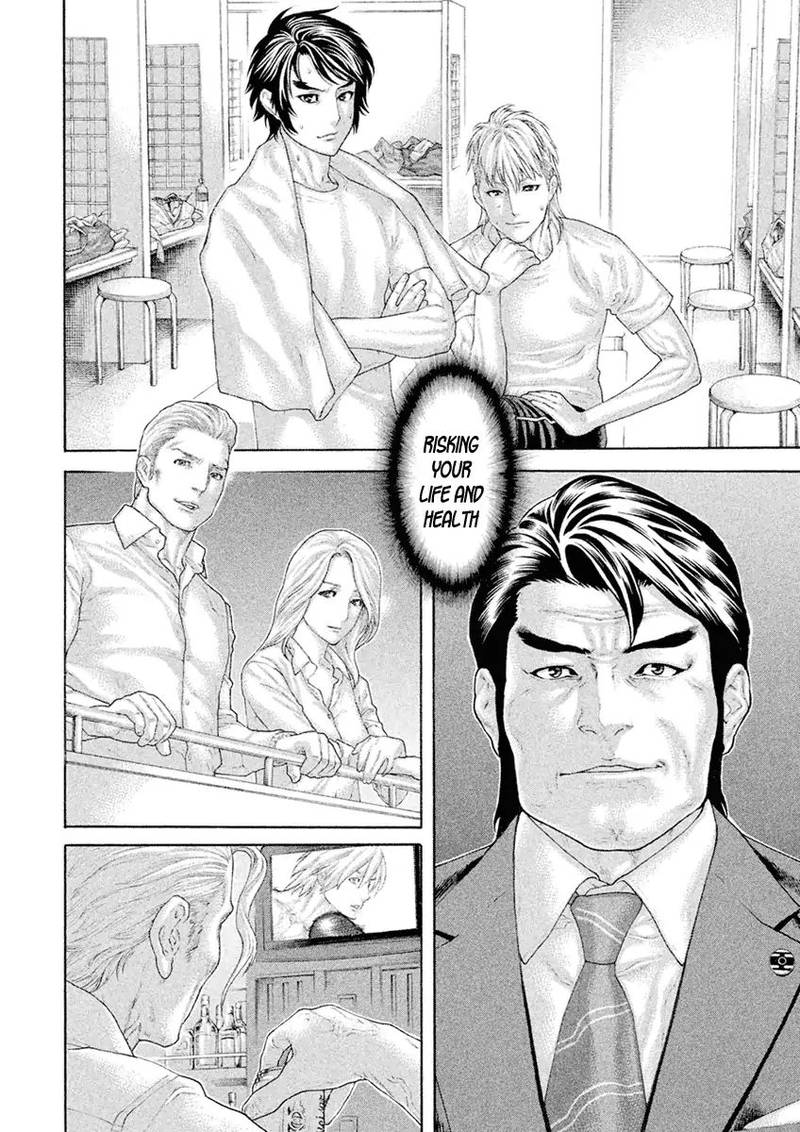 Karate Shoukoushi Kohinata Minoru 502 14