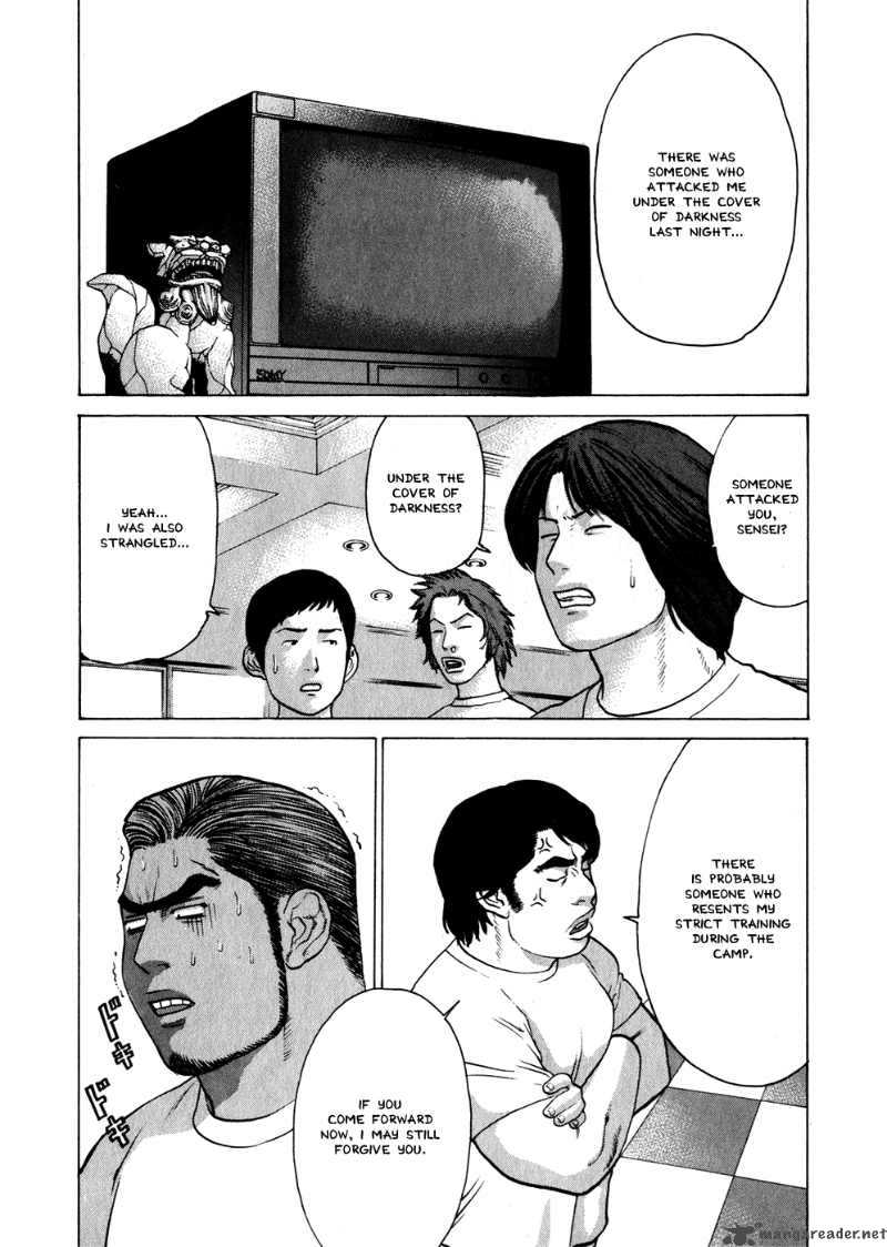 Karate Shoukoushi Kohinata Minoru 55 3