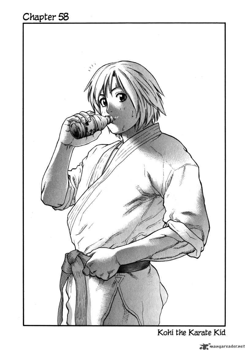 Karate Shoukoushi Kohinata Minoru 58 1