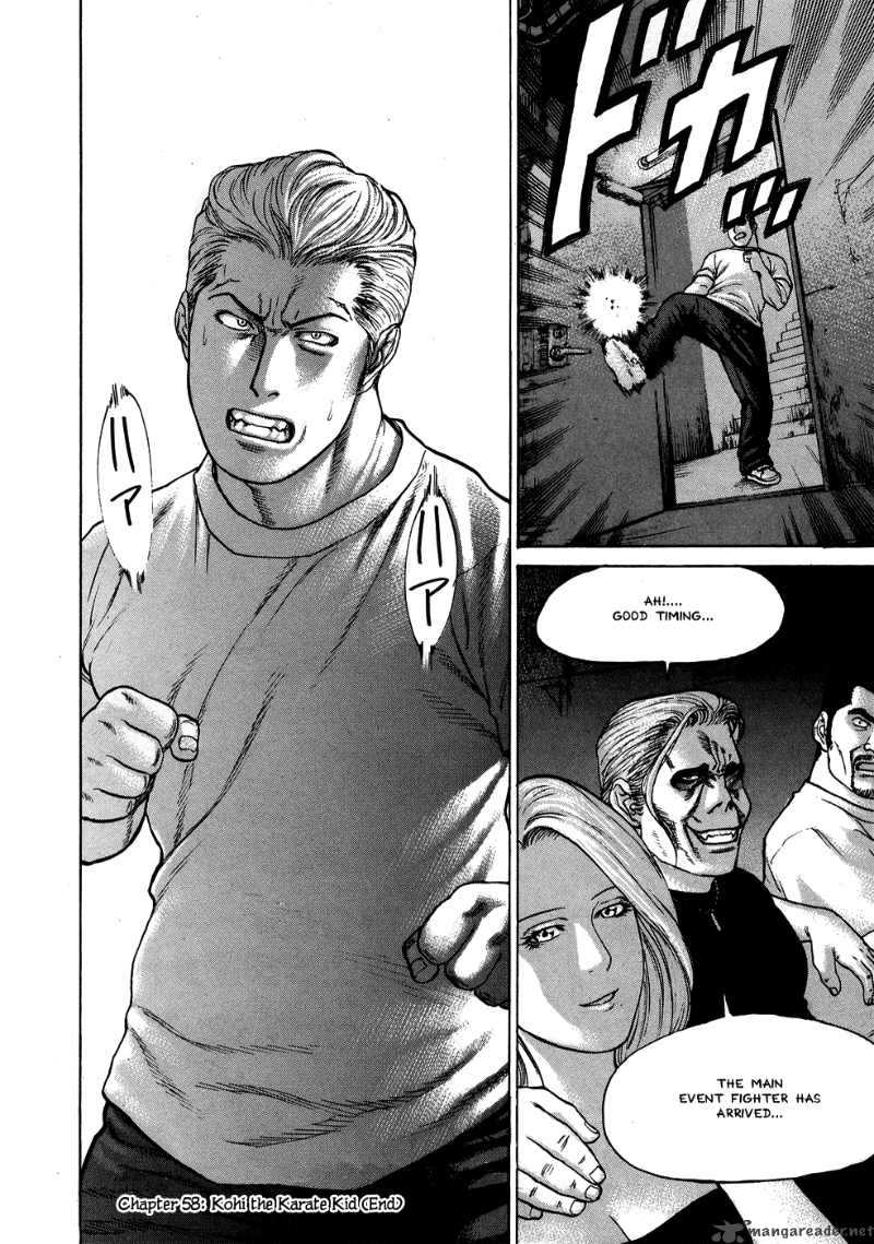 Karate Shoukoushi Kohinata Minoru 58 18