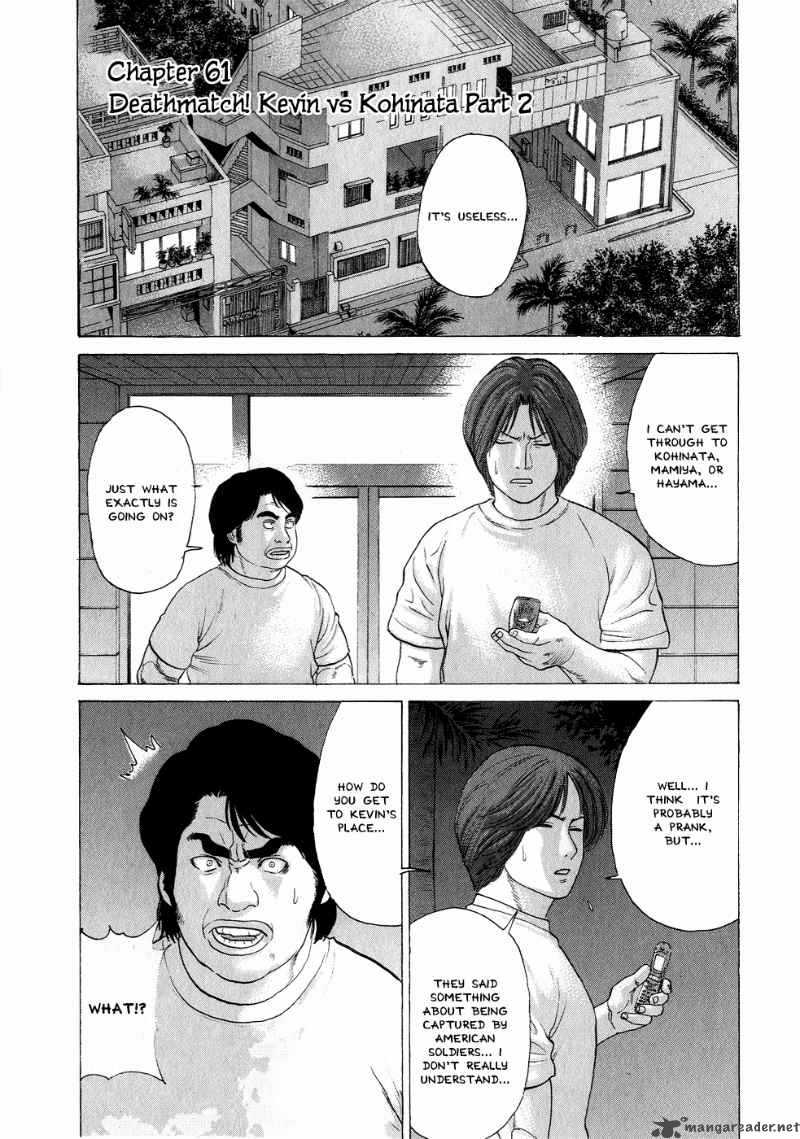 Karate Shoukoushi Kohinata Minoru 61 1