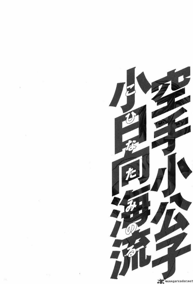 Karate Shoukoushi Kohinata Minoru 61 17