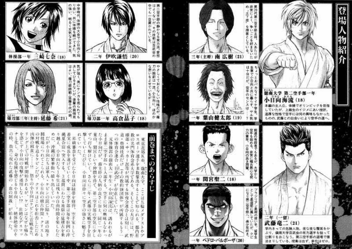 Karate Shoukoushi Kohinata Minoru 65 3