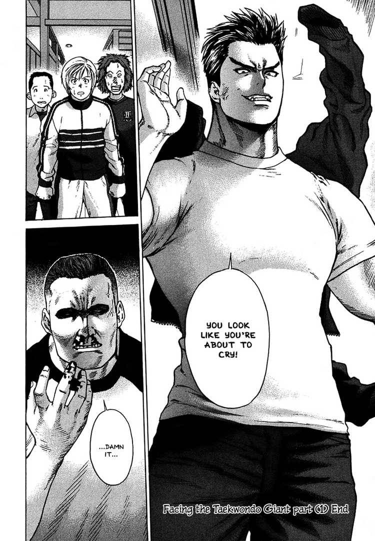 Karate Shoukoushi Kohinata Minoru 7 16