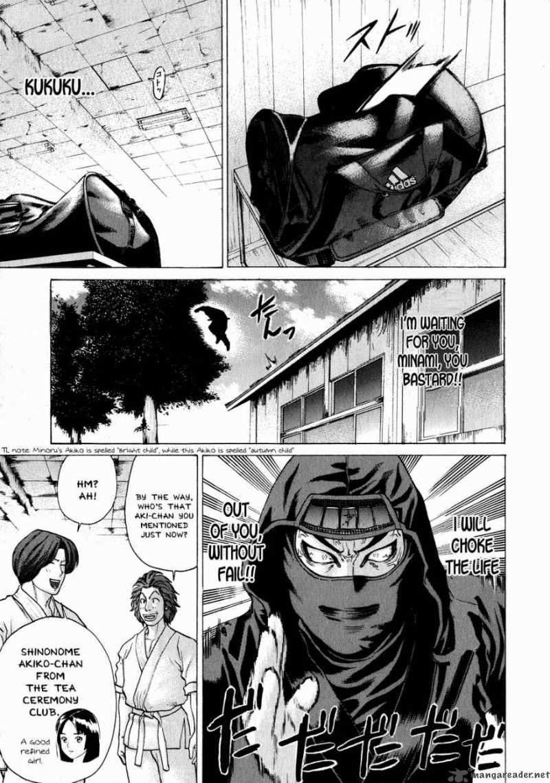 Karate Shoukoushi Kohinata Minoru 70 11