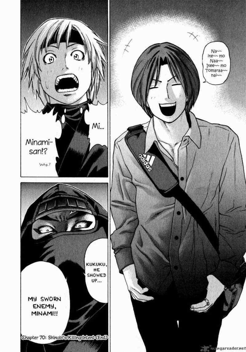 Karate Shoukoushi Kohinata Minoru 70 20