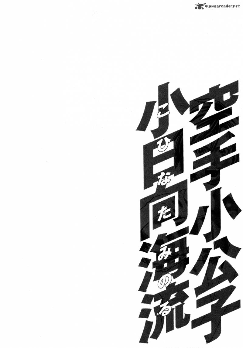 Karate Shoukoushi Kohinata Minoru 88 24