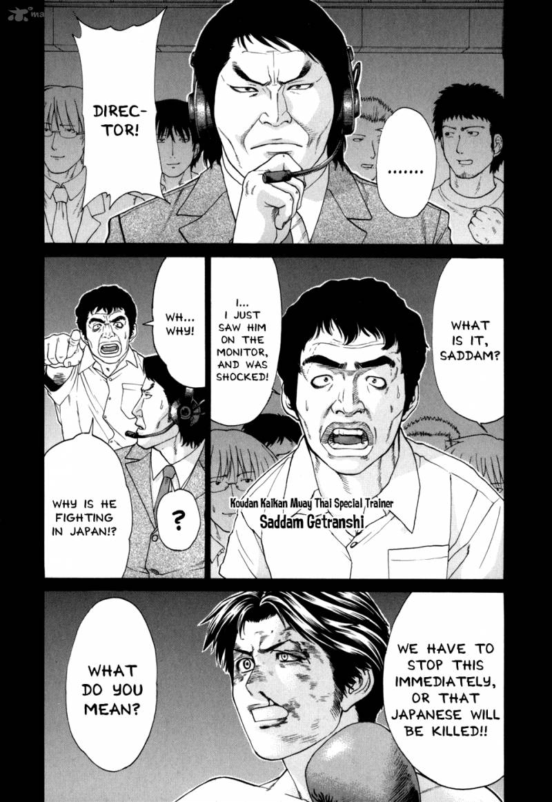 Karate Shoukoushi Kohinata Minoru 99 8