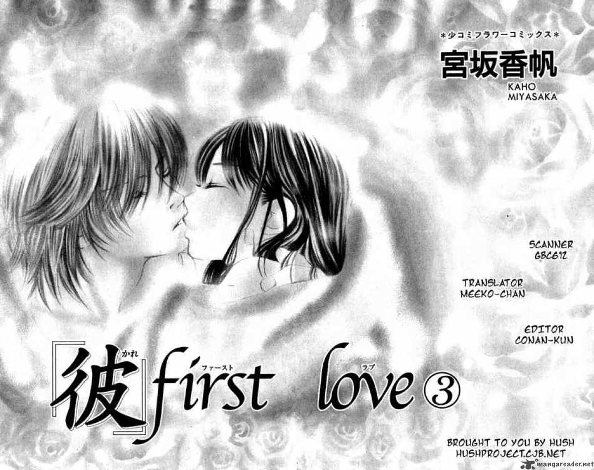 Kare First Love 12 2