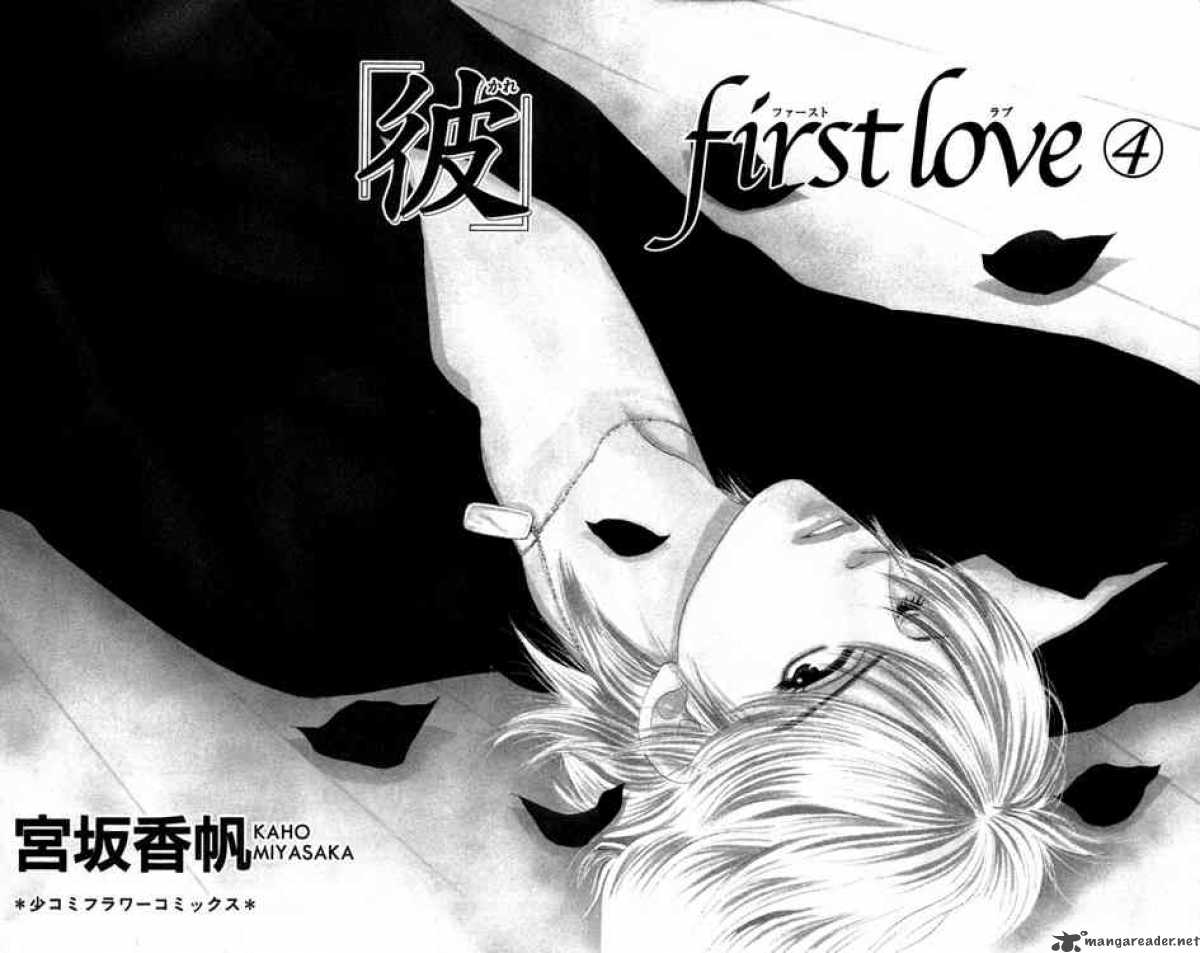 Kare First Love 18 2