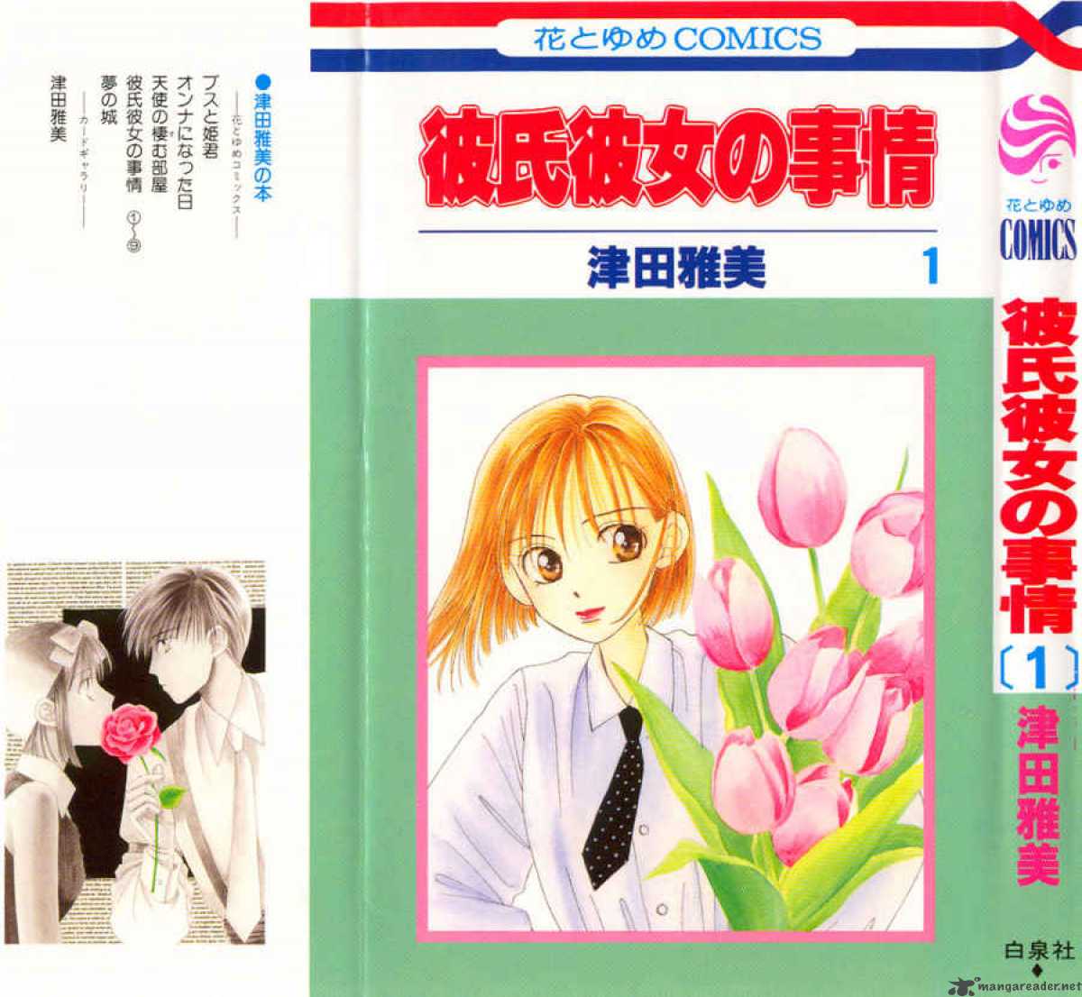 Kare Kano 1 1