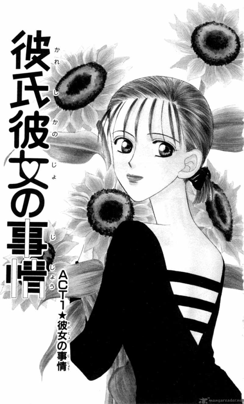 Kare Kano 1 4