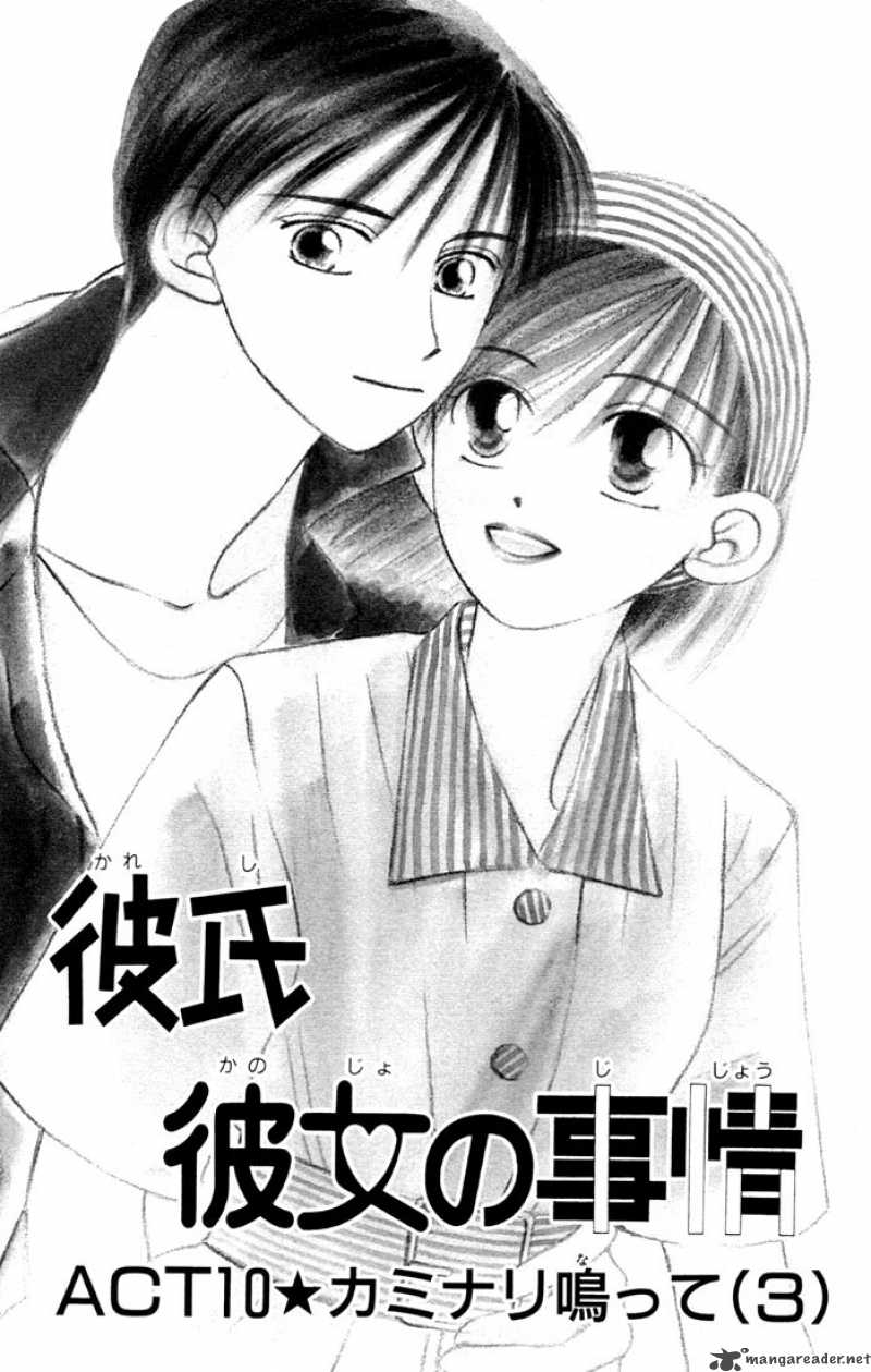 Kare Kano 10 1