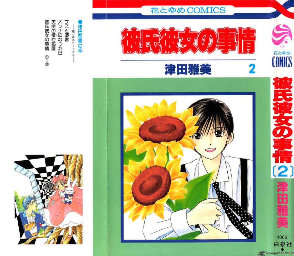 Kare Kano 4 1