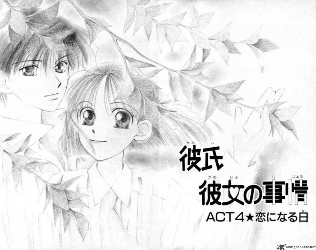 Kare Kano 4 5