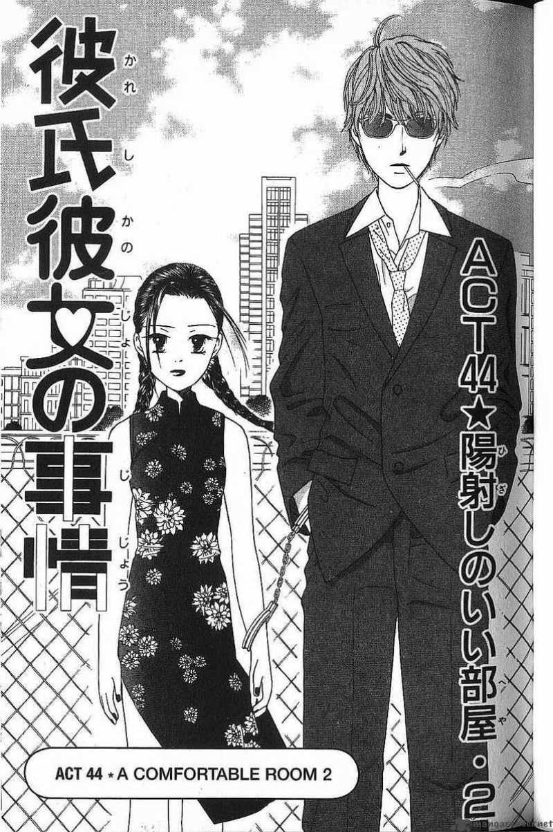 Kare Kano 44 1