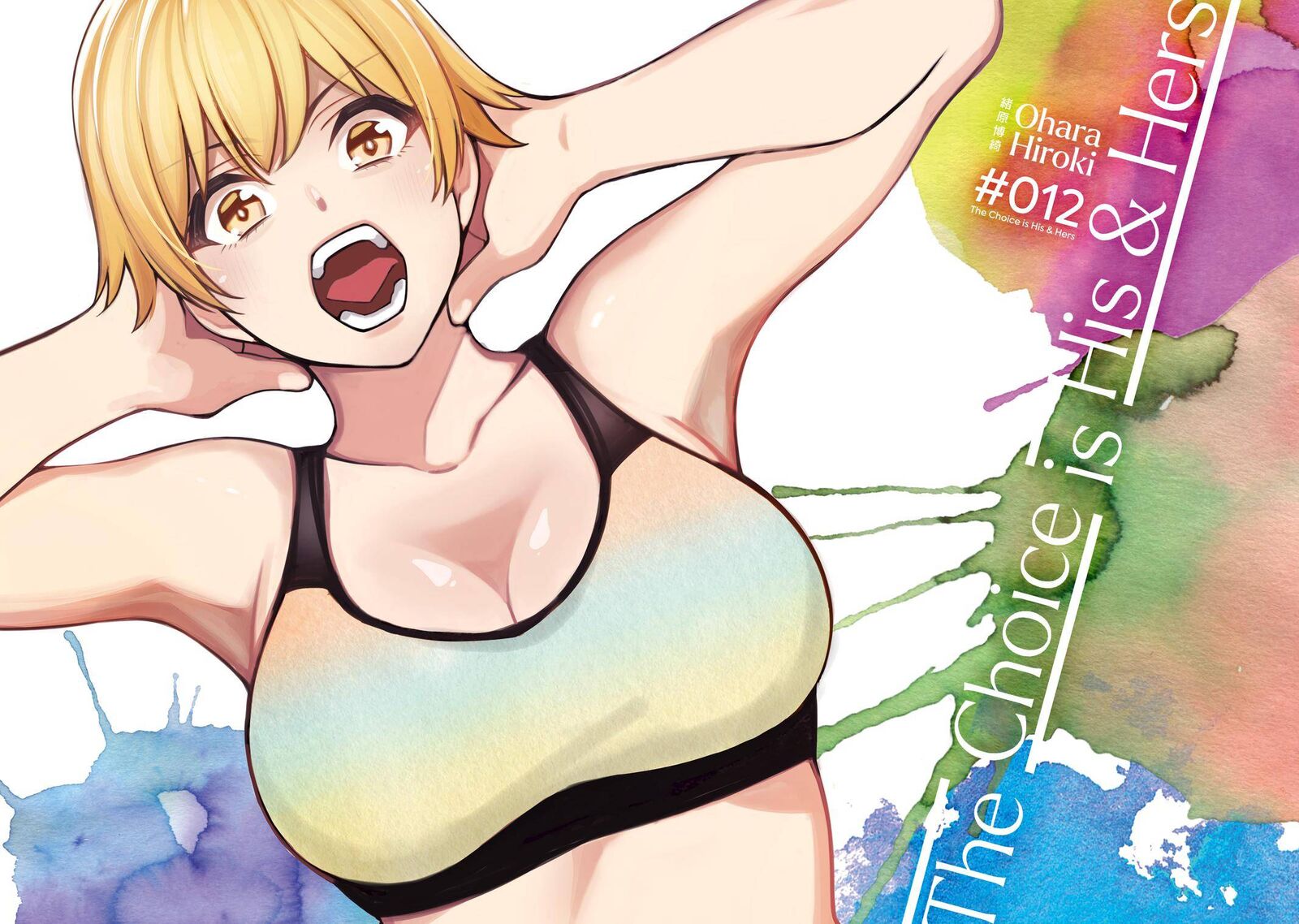 Kare To Kanojo No Sentaku 12 3