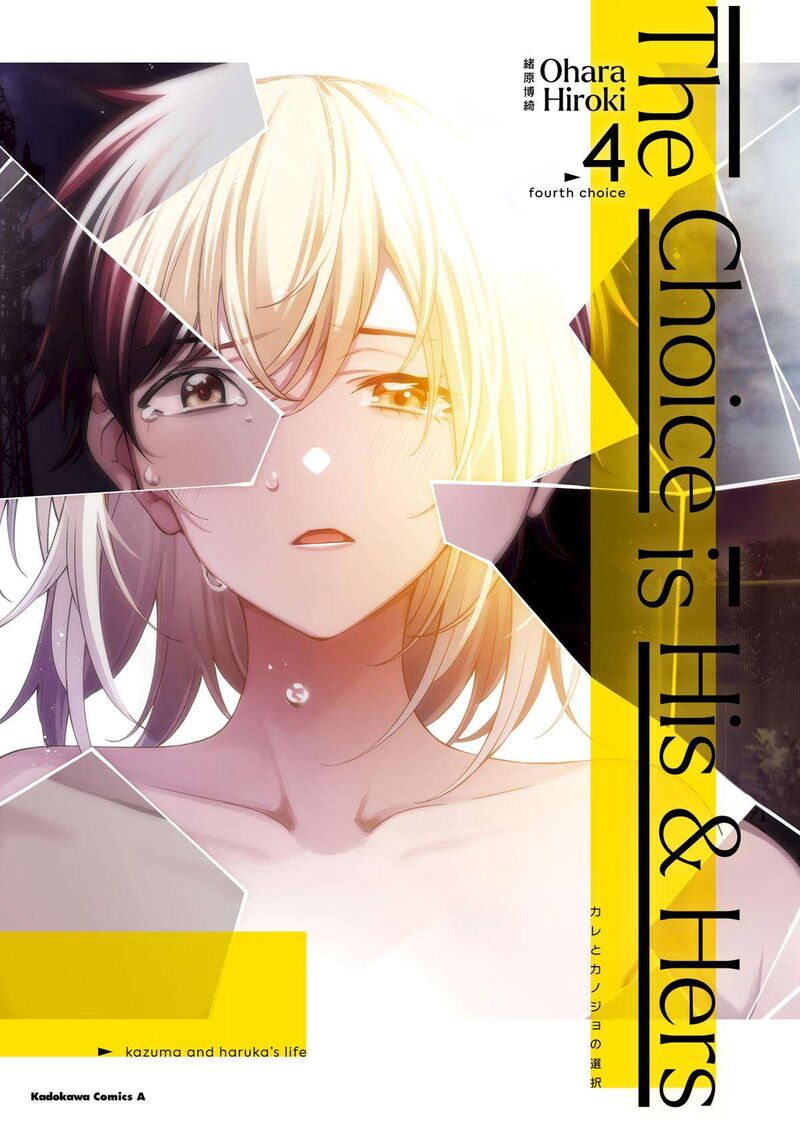 Kare To Kanojo No Sentaku 18 1