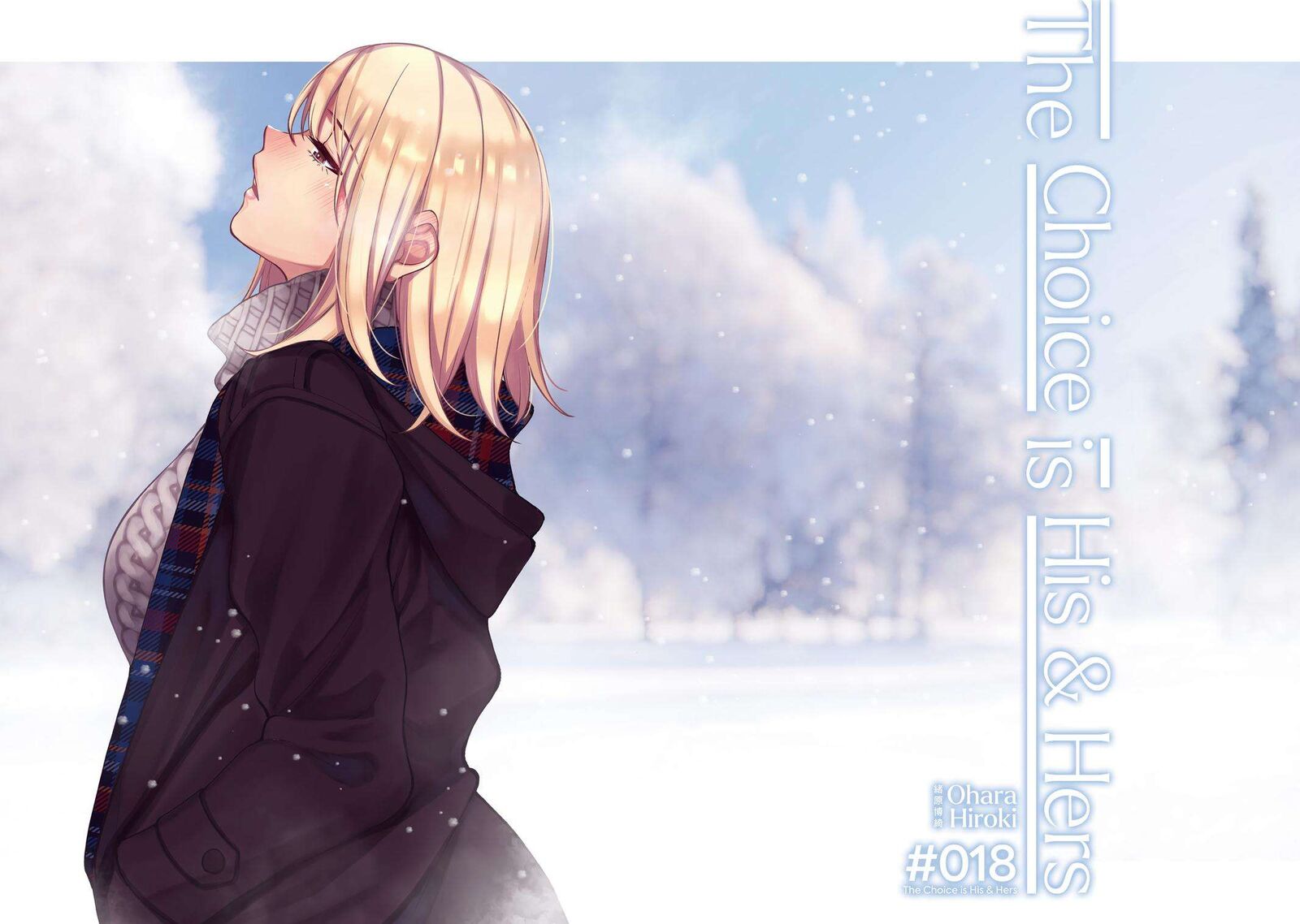 Kare To Kanojo No Sentaku 18 3