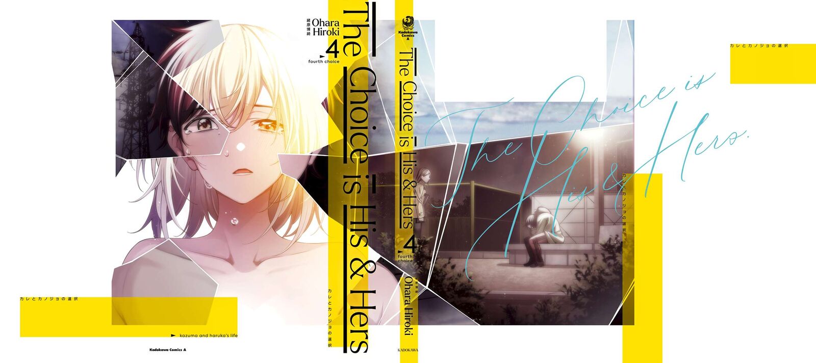 Kare To Kanojo No Sentaku 22 25