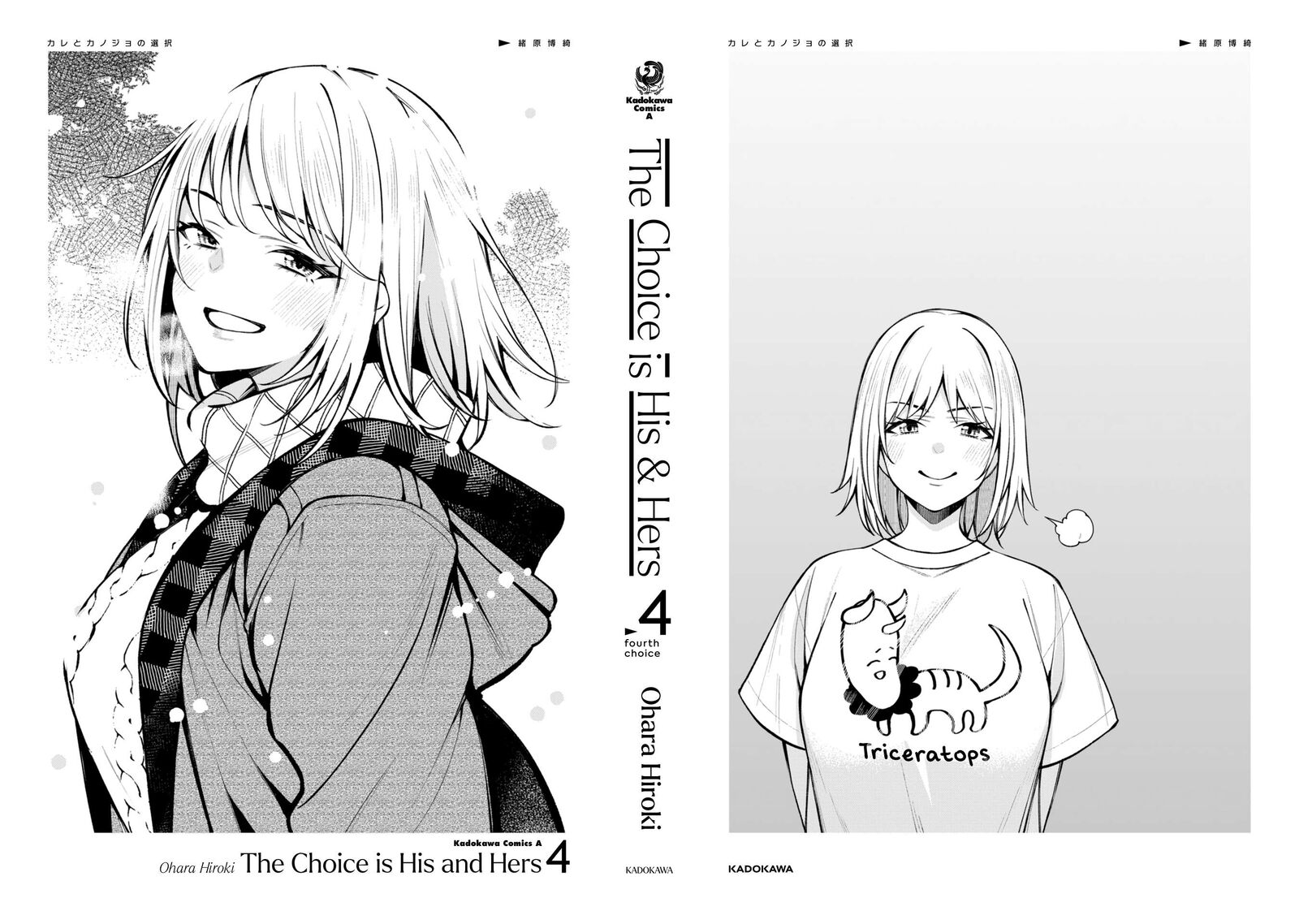 Kare To Kanojo No Sentaku 22 26