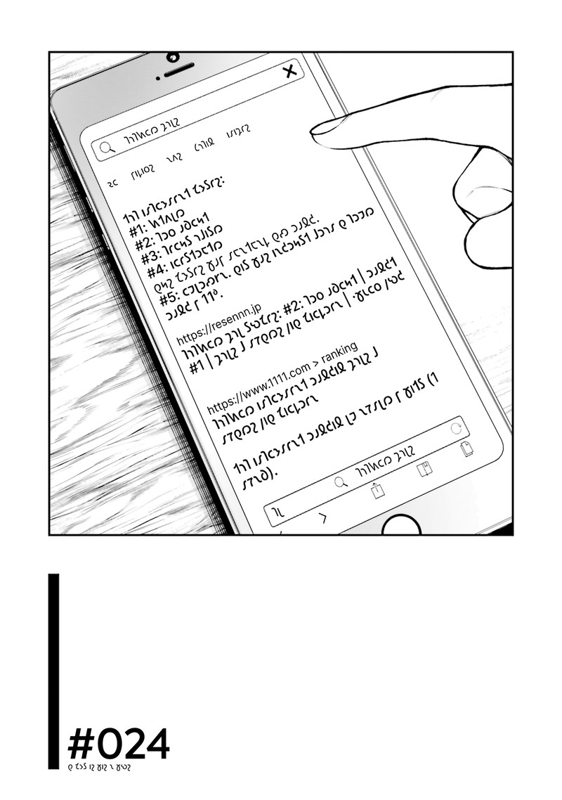 Kare To Kanojo No Sentaku 24 1