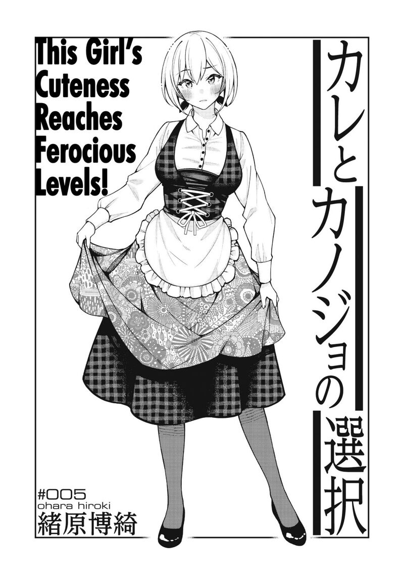 Kare To Kanojo No Sentaku 5 1