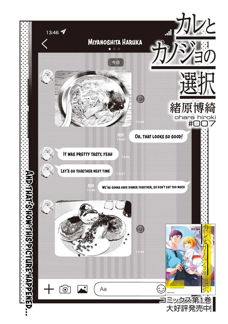 Kare To Kanojo No Sentaku 7 4