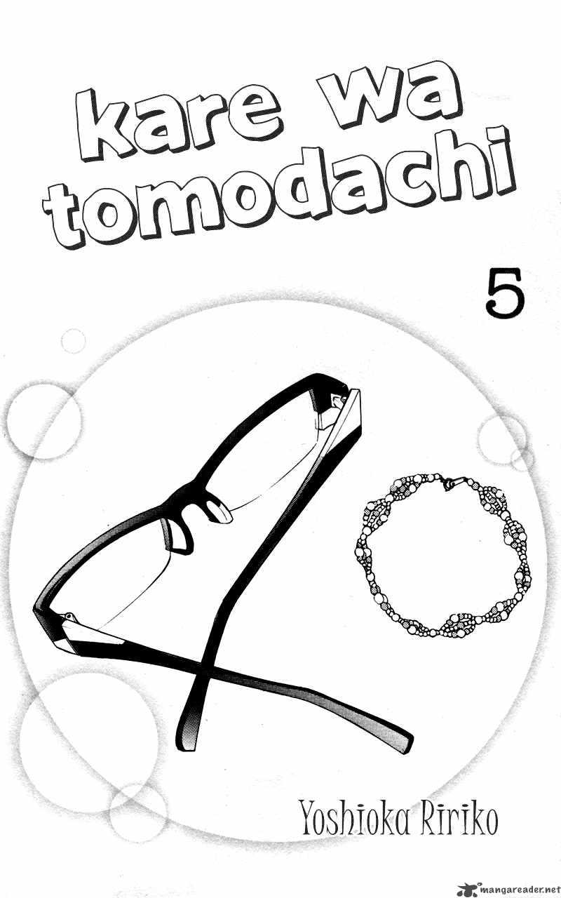 Kare Wa Tomodachi 17 6