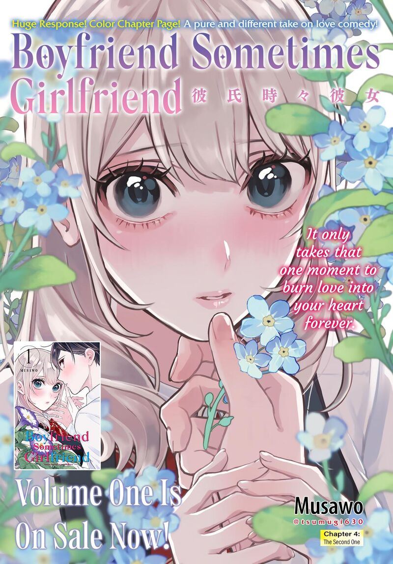 Kareshi Tokidoki Kanojo 4 1