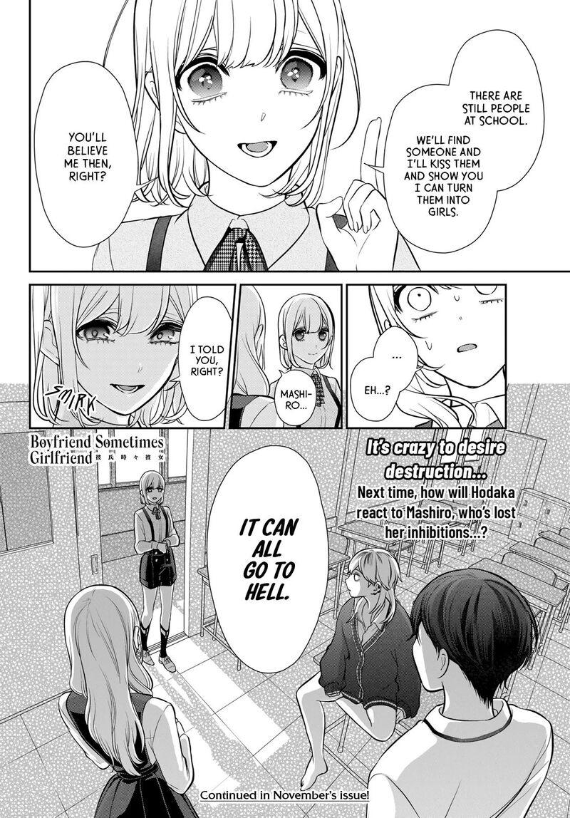 Kareshi Tokidoki Kanojo 4 27